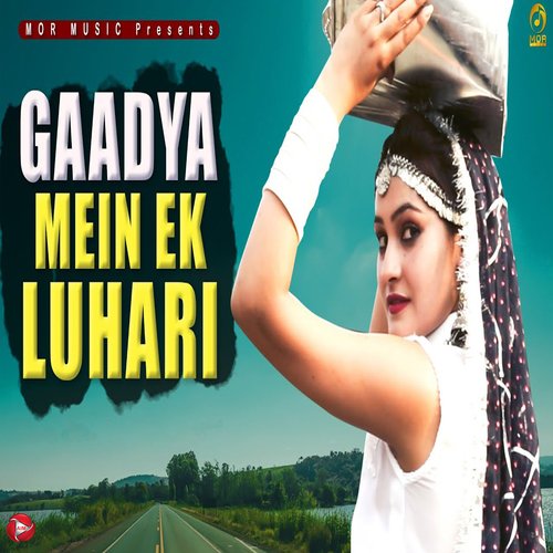 Gaadya Mein Ek Luhari Masoom Sharma MP3 Download