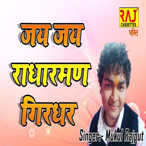 Jai Jai Radharaman Girdhar Mukul Rajput MP3 Download