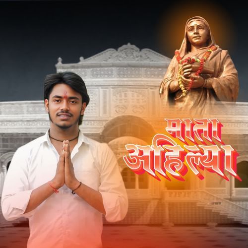 Maat Ahilya Amit Kalwan MP3 Download