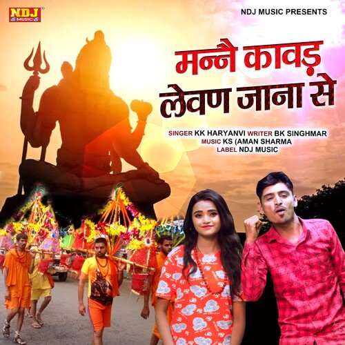 Manne Kawad Lene Jana Se KK Haryanvi MP3 Download