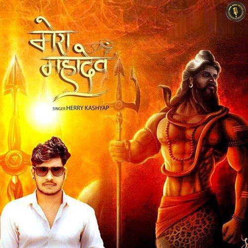 Mera Mahadev Herry kashyap MP3 Download