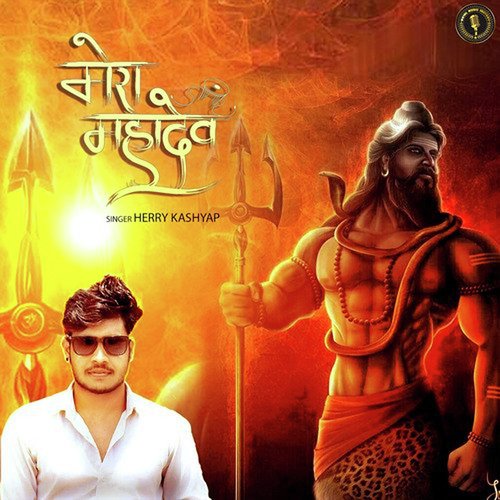 Mera Mahadev Herry kashyap MP3 Download