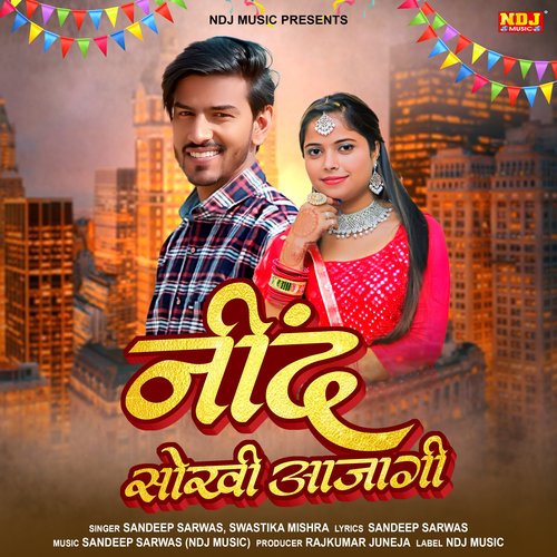 Nind Sokhi Aajagi SWASTIKA MISHRA MP3 Download