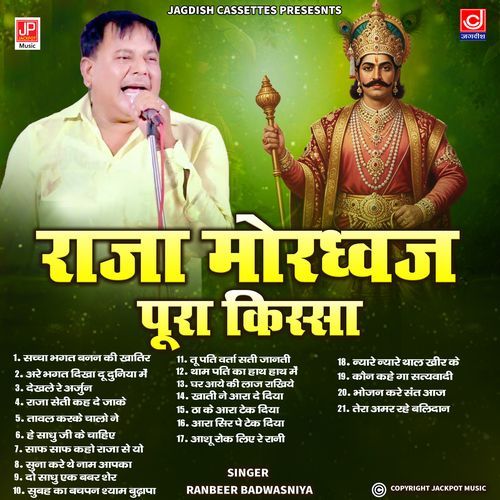 Raja Mordhawaj Haryanvi Ragni Kissa Ranbeer Badwasni MP3 Download