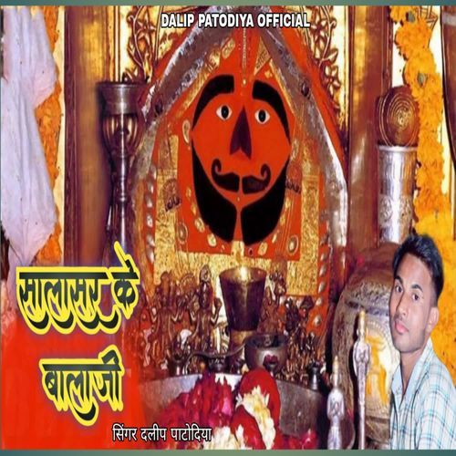 Salsar Ke Balaji Dalip Patodiya MP3 Download