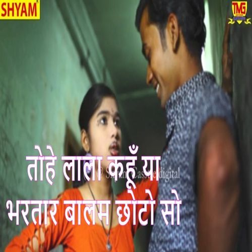 Tohe Lala Kahoon Ya Bhartar Balam Choto So Hari Ram Gurjar Alavda MP3 Download