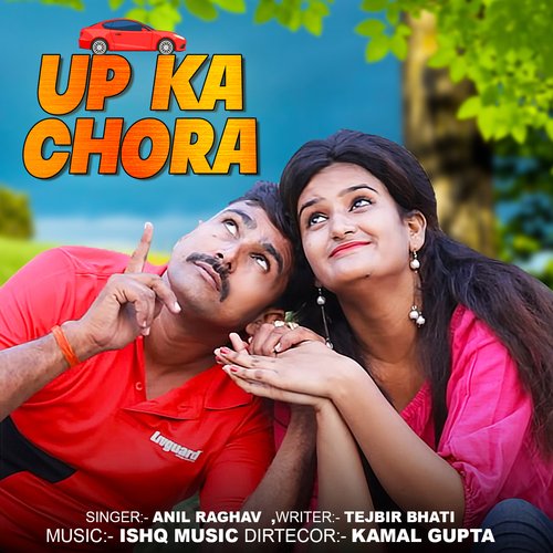 Up Ka Chora Anil Raghav MP3 Download