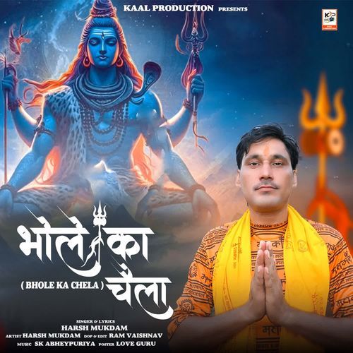 Bhole Ka Chela Harsh Mukdam MP3 Download