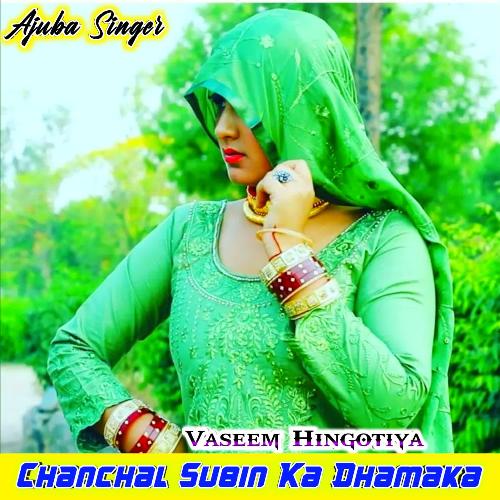 Chanchal Subin Ka Dhamaka Ajuba Singer MP3 Download