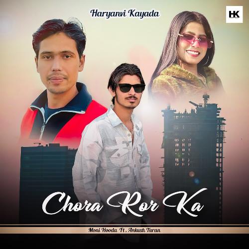 Chora Ror Ka Moni Hooda MP3 Download