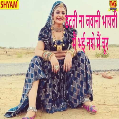 Datati Naa Jawani Bhayli Main Bhai Nashe Main Choor Rajpal Tailar MP3 Download