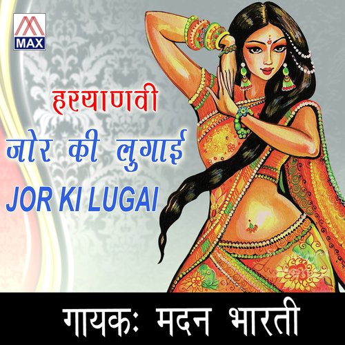 Madan Bharti Songs MP3 Download