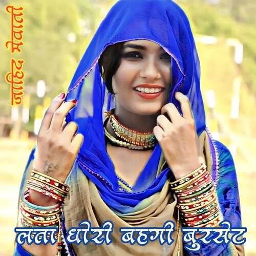 Latta Dhori Bahagi Burset Jahid Mewati MP3 Download