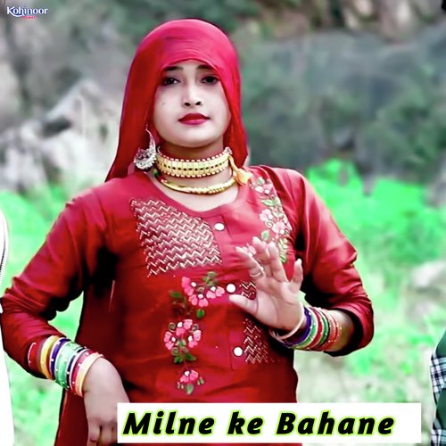 Milne Ke Bahane Akhlak Aajam MP3 Download