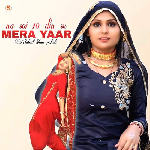 Na Soi 10 Din Su Mera Yaar Sabud khan pahat MP3 Download
