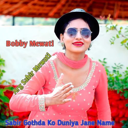 Sabir Gothda Ko Duniya Jane Name Bobby Mewati MP3 Download