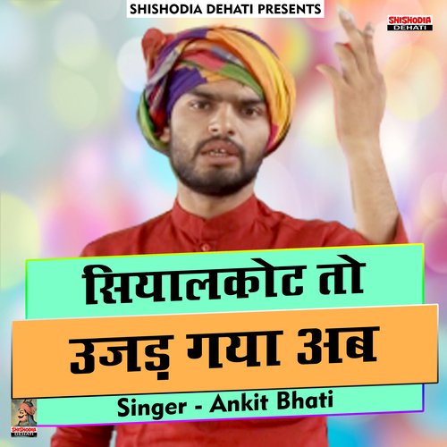 Shyalkot to ujad gaya ab bhoot baso (Hindi) Ankit Bhati MP3 Download