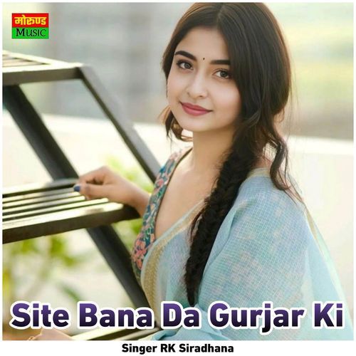 Site Bana Da Gurjar Ki RK Siradhana MP3 Download