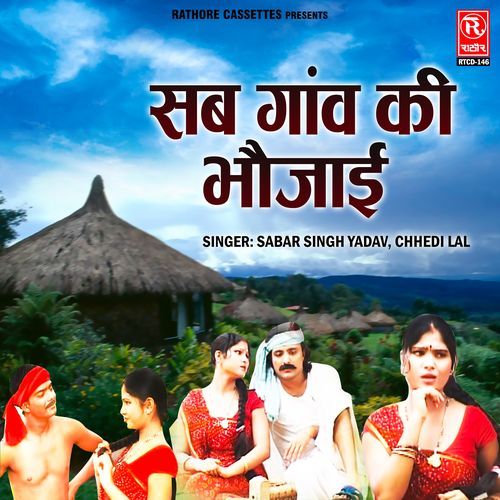 Sub Gaao Ki Bhojayi Chhedi Lal MP3 Download