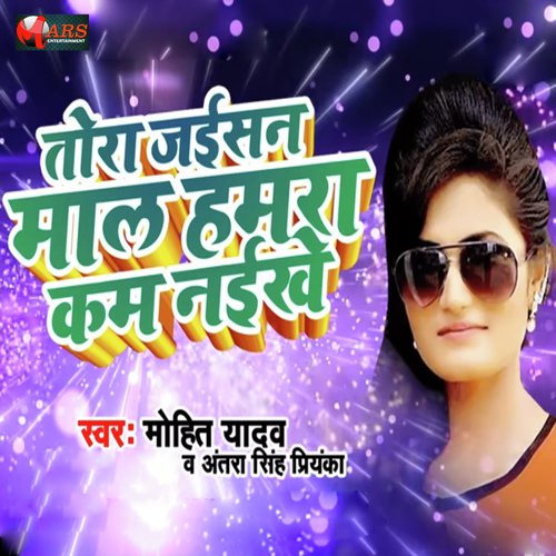 Mohit Yadav Songs MP3 Download