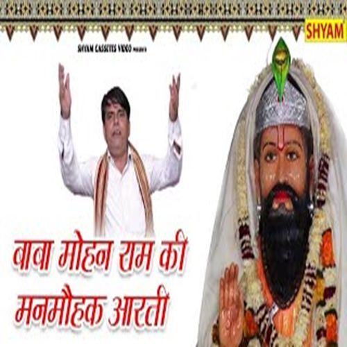 Baba Mohanram Ki Manmohak Aarti Dharmender Sharma MP3 Download