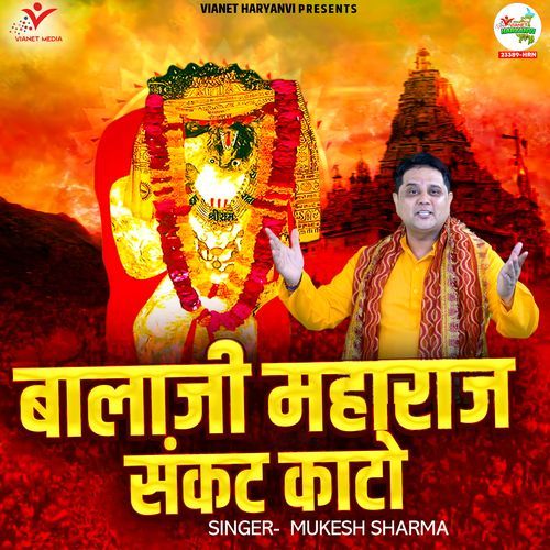 Balaji Maharaj Sankat Kato Mukesh Sharma MP3 Download