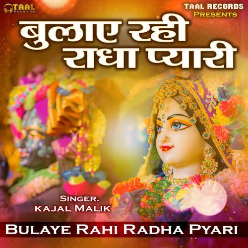 Bulaye Rahi Radha Payari Kajal Malik MP3 Download