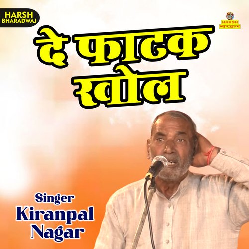 De fatak kholi (Haryanvi) Kiranpal Nagar MP3 Download