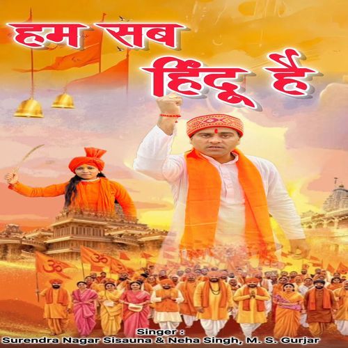 Ham Sab Hindu Hai (Feat. Mukesh Kumar, Sonu, Rahul, Neha) Surendra Nagar Sisauna MP3 Download