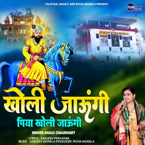 Kholi Jaungi Sanjeev Bainsla MP3 Download