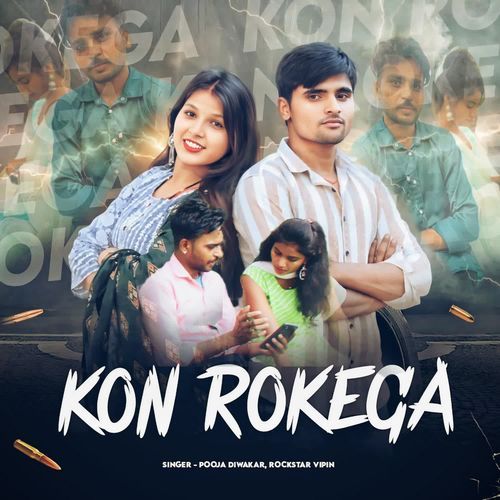 Kon Rokega NITIN JATAV BSR MP3 Download