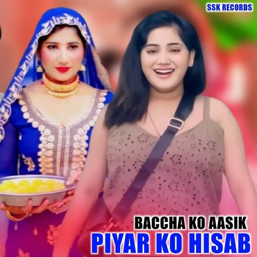 PIYAR KO HISAB BACCHA KO AASIK MP3 Download