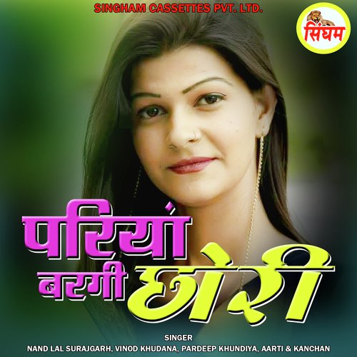 Pariya Bargi Chhori Vinod Khudana MP3 Download