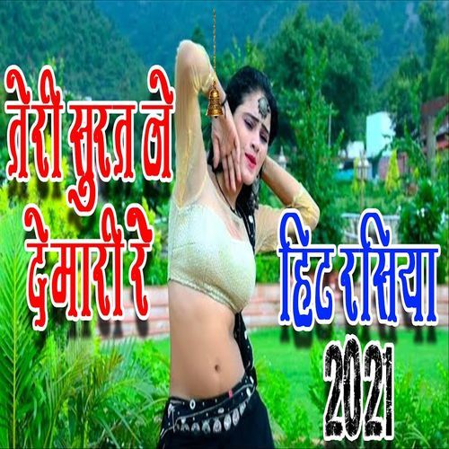Teri Surat Ne De Maari Jogender MP3 Download