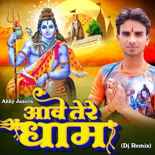 Aawe Tere Dham (Dj Remix) Akky jasora MP3 Download