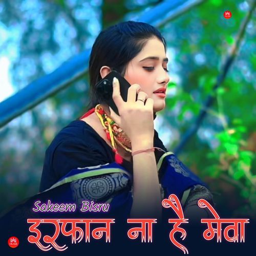 इरफान ना है मेवा Samma Sahina Chanchal MP3 Download