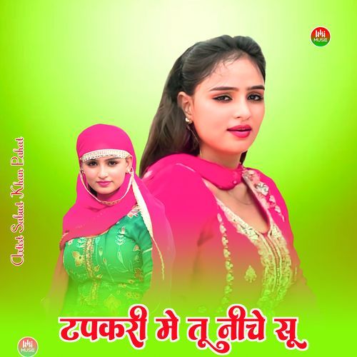 टपकरी मे तू नीचे सू Sabud khan pahat MP3 Download
