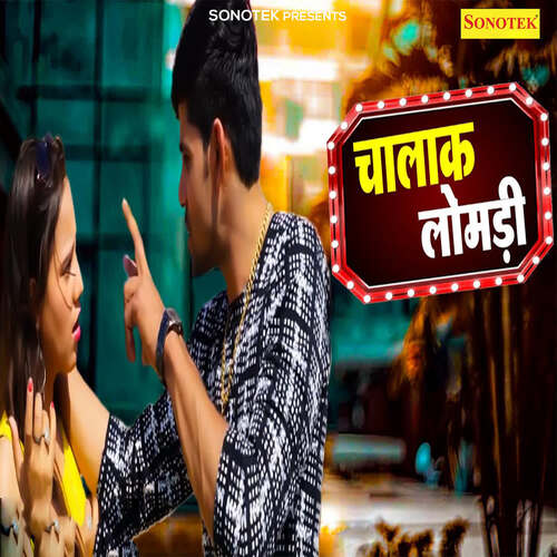 Chalask Lomadi RK Swami MP3 Download
