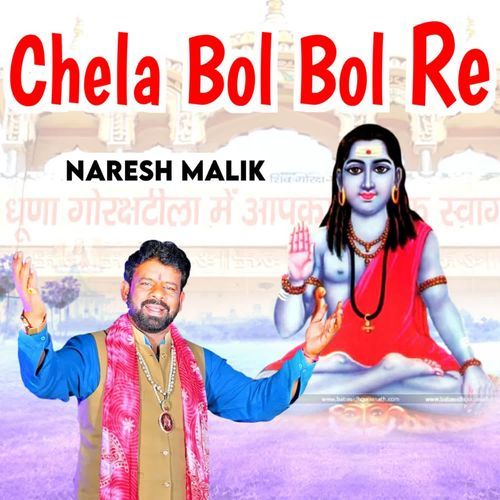 Chela Bol Bol Re NARESH MALIK MP3 Download