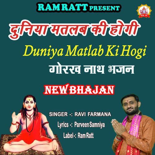 Duniya Matlab Ki Hogi Ravi Farmana MP3 Download