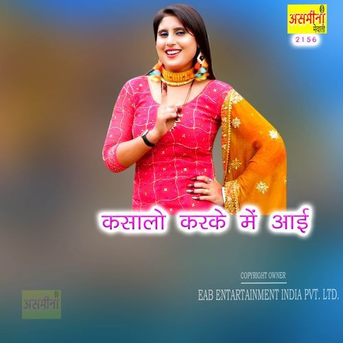 Kasalo Karke Mein Aai Samma MP3 Download