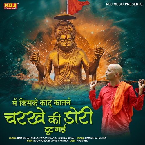 Main Kiske Katu Katne Charkhe Ki Dori Tut Gayi Sushila Takhar MP3 Download