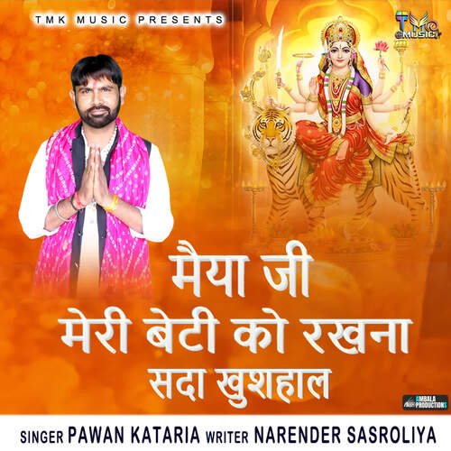 Maiya Ji Meri Beti Ko Rakhna Sada Khushal Pawan Kataria MP3 Download