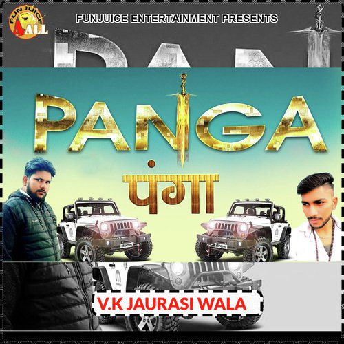 V.K Jaurasi Wala Songs MP3 Download