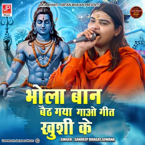 Shiv Gora Bhola Baan Baith Gaya Gao Geet Khusi Ke Bhagat Sandeep Siwana bhagat Sandeep Siwana MP3 Download