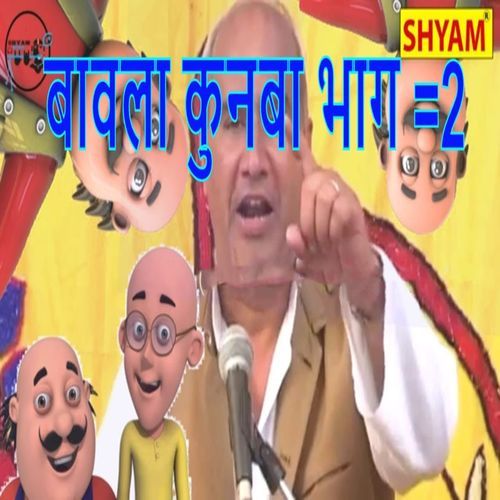 Babla Kunba Part 2 Sahdev Singh Bedhadak MP3 Download