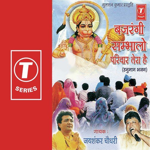 Raju Das Songs MP3 Download