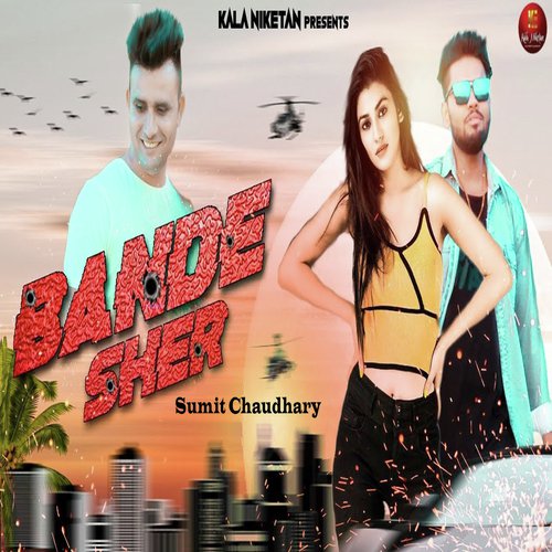 Sumit Chaudhary Songs MP3 Download