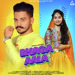 Bhaga Aala – Renuka Panwar