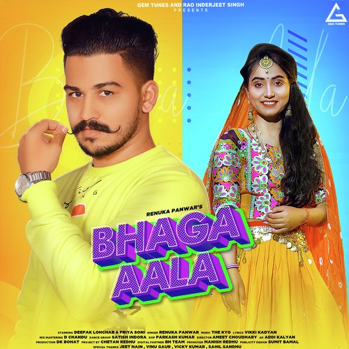 Bhaga Aala Renuka Panwar MP3 Download
